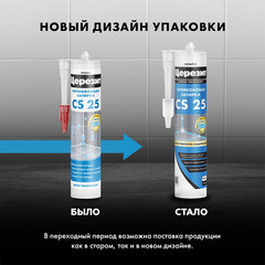 Герметик силиконовый затирка Церезит CS 25 № 28 персик 280 мл - фото 11