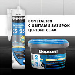 Герметик силиконовый затирка Церезит CS 25 № 28 персик 280 мл - фото 6