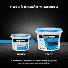Гидроизоляция акриловая Церезит CL 51 5 кг - фото 8