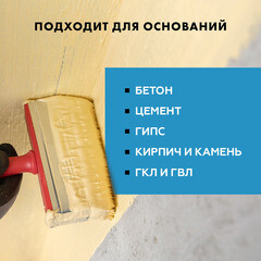 Гидроизоляция акриловая Церезит CL 51 15 кг - фото 2