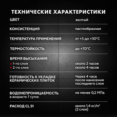 Гидроизоляция акриловая Церезит CL 51 15 кг - фото 3