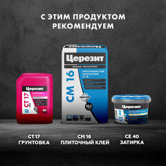 Гидроизоляция акриловая Церезит CL 51 15 кг - фото 9