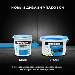 Гидроизоляция акриловая Церезит CL 51 15 кг - фото 6