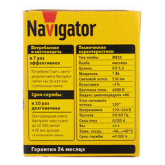 Лампа светодиодная Navigator GU5.3 4000К 7 Вт 530 Лм 220 В рефлектор MR16 матовая диммируемая - фото 4