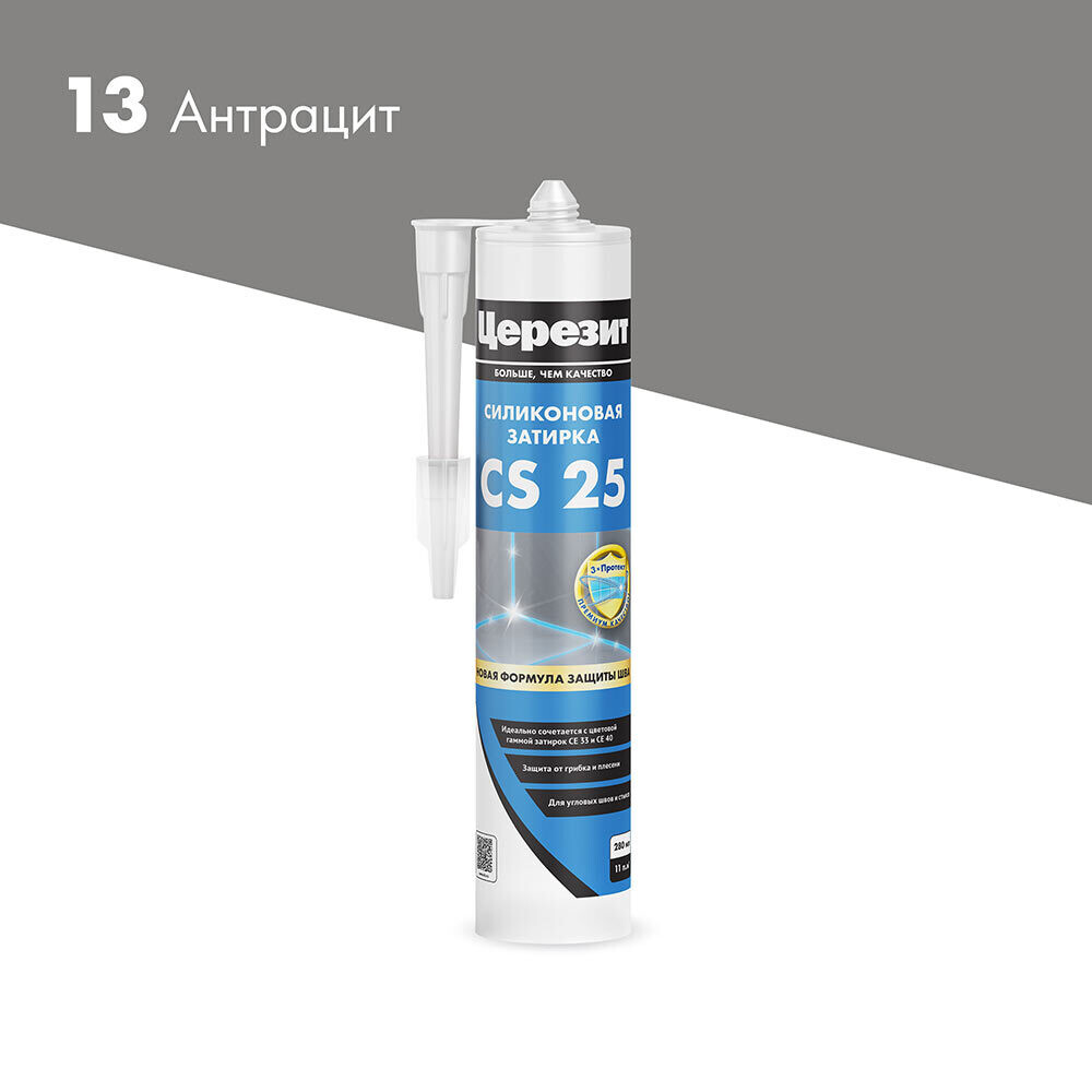 

Герметик силиконовый затирка Церезит CS 25 № 13 антрацит 280 мл, Серый