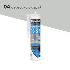 Герметик силиконовый затирка Церезит CS 25 № 04 серебристо-серый 280 мл