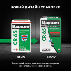 Гидроизоляция цементная Церезит CR 65 20 кг - фото 9