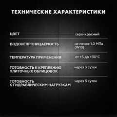 Гидроизоляция цементная Церезит CR 65 20 кг - фото 5