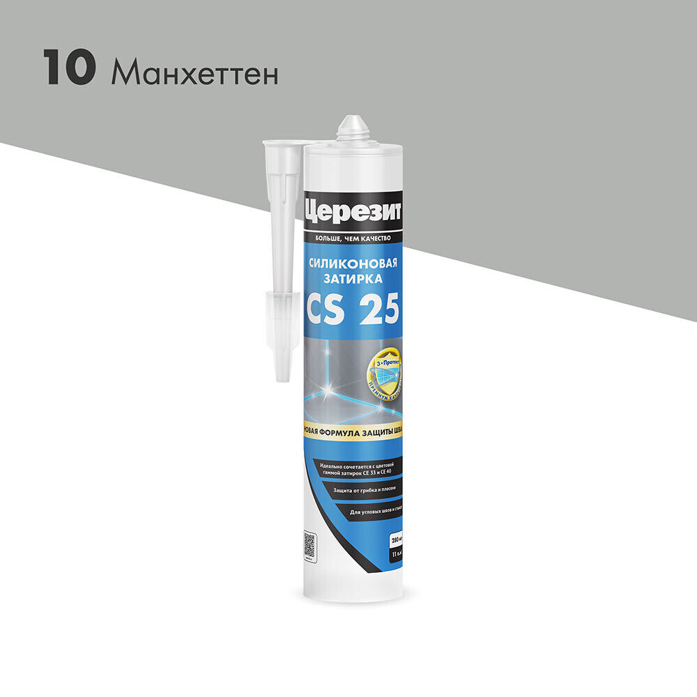 Изображение товара Герметик силиконовый затирка Церезит CS 25 № 10 Манхеттен 280 мл