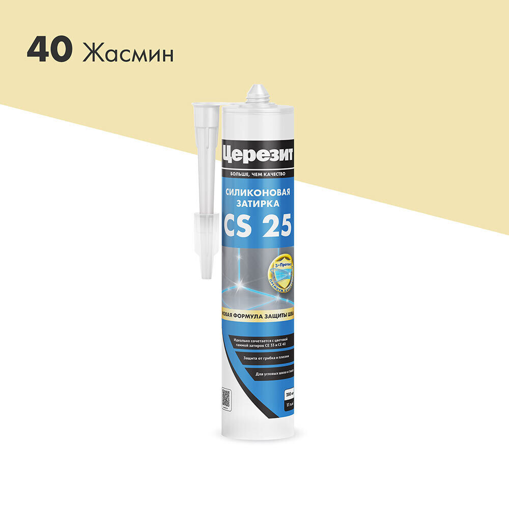 Изображение товара Герметик силиконовый затирка Церезит CS 25 № 40 жасмин 280 мл