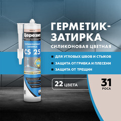 Герметик силиконовый затирка Церезит CS 25 № 31 роса 280 мл - фото 12
