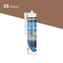 Изображение товара Герметик силиконовый затирка Церезит CS 25 № 52 какао 280 мл