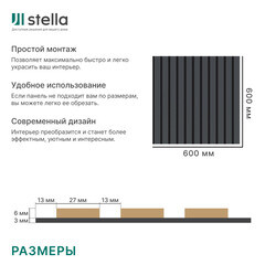 Панель акустическая 600х600х9 мм Stella black lead 0,36 кв.м - фото 2