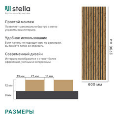 Панель акустическая 600х2780х21 мм Stella пекан 1,67 кв.м - фото 3