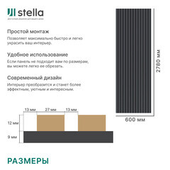 Панель акустическая 600х2780х21 мм Stella black lead 1,67 кв.м - фото 3
