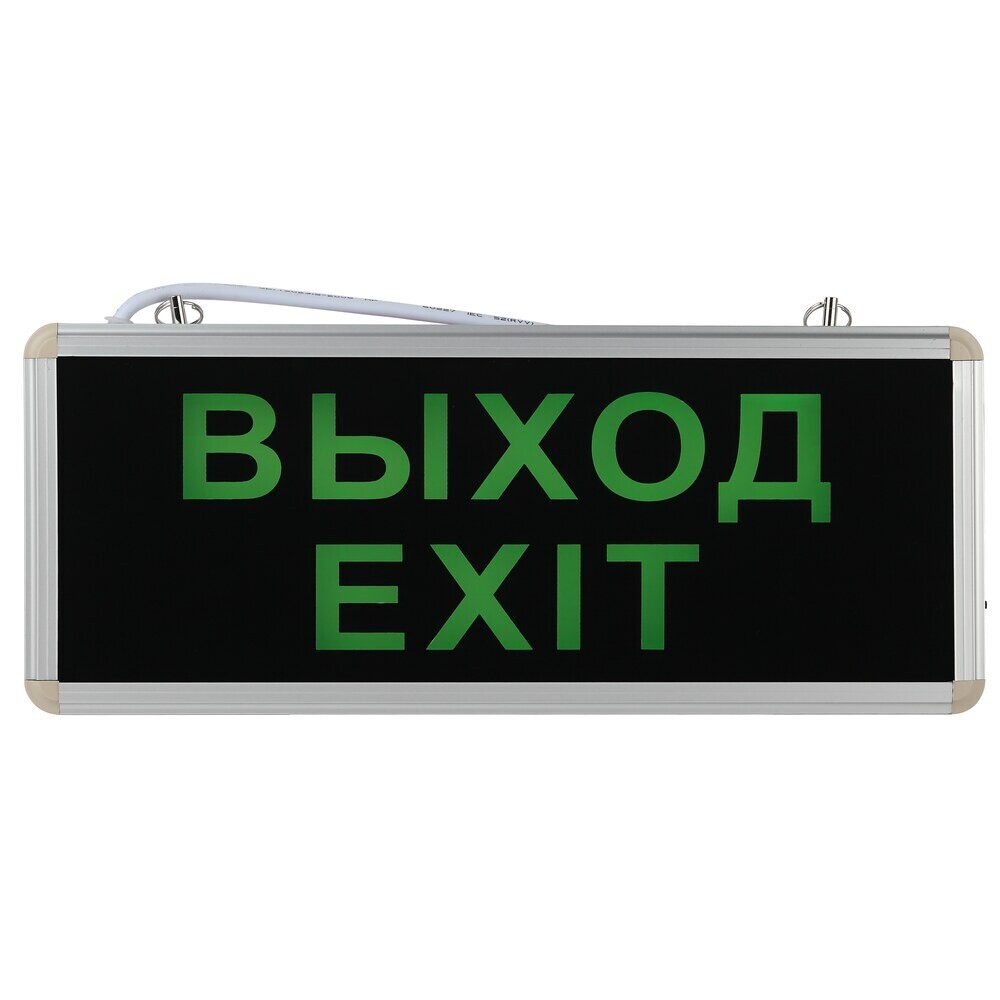 

Табло световое аварийное Выход Эра SSA-1 6500К 3 Вт (SSA-101-1-20), Серебро
