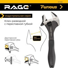 Ключ разводной Rage Furious 250 мм с двухкомпонентной рукояткой - фото 3