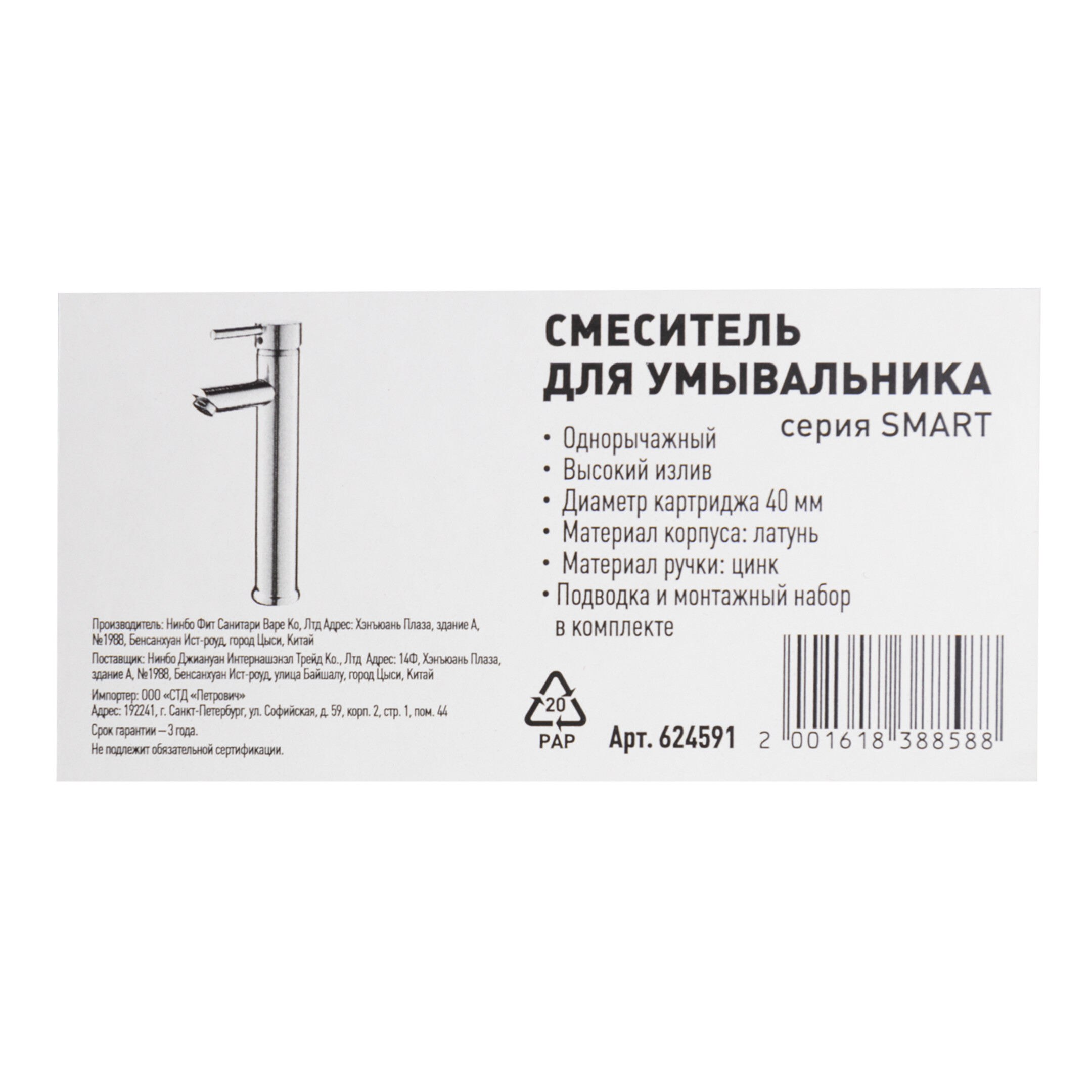 Превью изображения товара