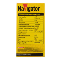 Лампа светодиодная Navigator E27 4000К 12 Вт 1000 Лм 24-48 В груша A60 матовая - фото 5