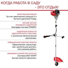 Триммер бензиновый Fubag FPT 43R 1,77 л.с. (41047) - фото 4