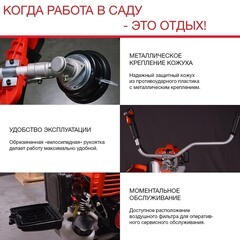 Триммер бензиновый Fubag FPT 43R 1,77 л.с. (41047) - фото 2