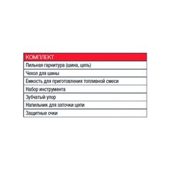 Бензопила Fubag FPS 56 3,4 л.с. 18" шаг 0,325" паз 1,5 мм 72 звена (38707) - фото 2