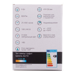 Лампа светодиодная Gauss GU10 4100К 9 Вт 660 Лм 180-240 В рефлектор MR16 матовая - фото 2