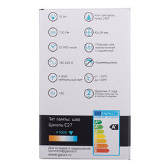 Лампа светодиодная Gauss E27 4100К 10 Вт 730 Лм 180-240 В шар матовая - фото 6