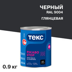 Грунт-эмаль по ржавчине 3в1 Текс РжавоStop черная глянцевая 0,9 кг - фото 1