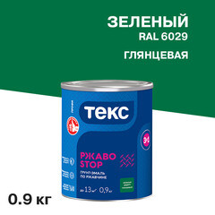 Грунт-эмаль по ржавчине 3в1 Текс РжавоStop зеленая глянцевая 0,9 кг - фото 1
