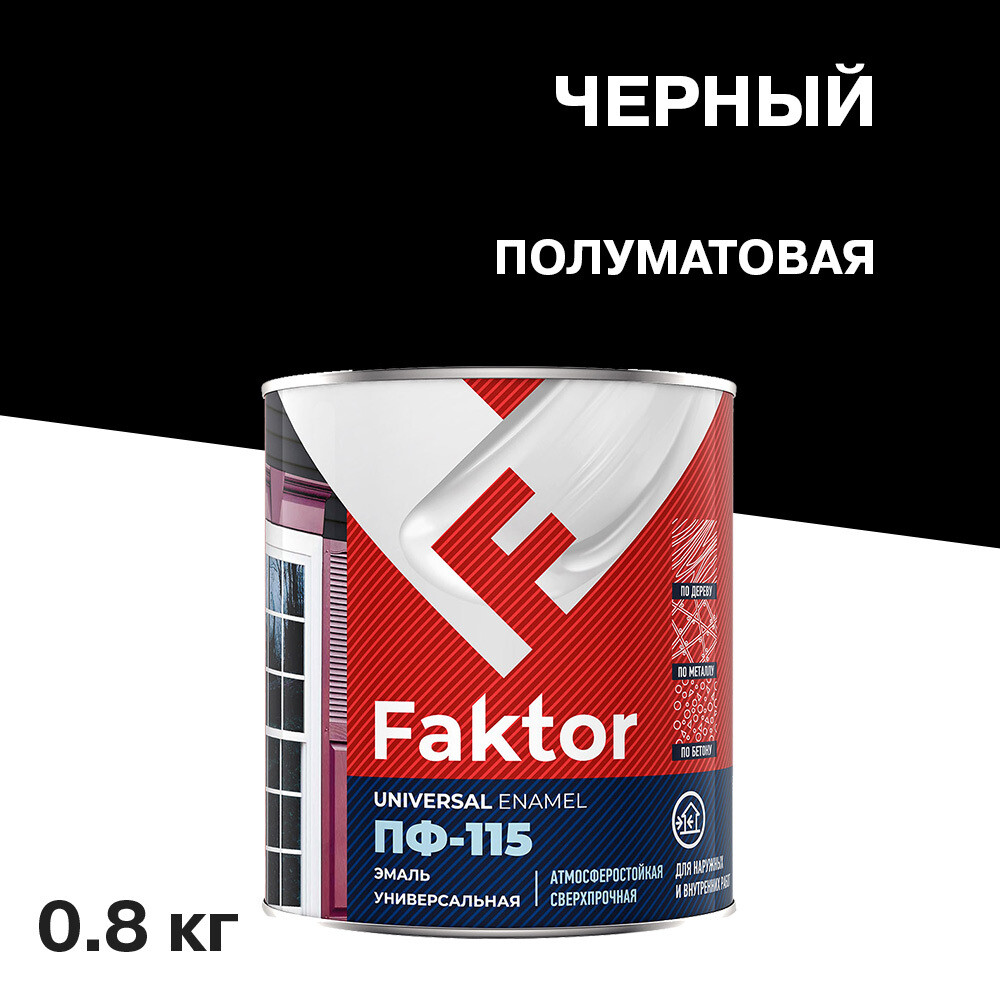 Изображение товара Эмаль ПФ-115 Faktor черная полуматовая 0,8 кг