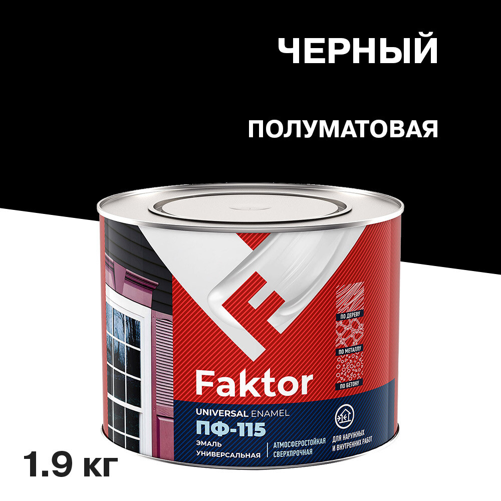 Изображение товара Эмаль ПФ-115 Faktor черная полуматовая 1,9 кг для внутренних и наружных работ