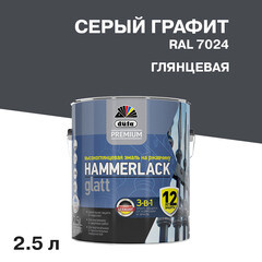 Грунт-эмаль по ржавчине 3в1 Dufa Hammerlack графитовая серая RAL 7024 глянцевая 2,5 л - фото 1