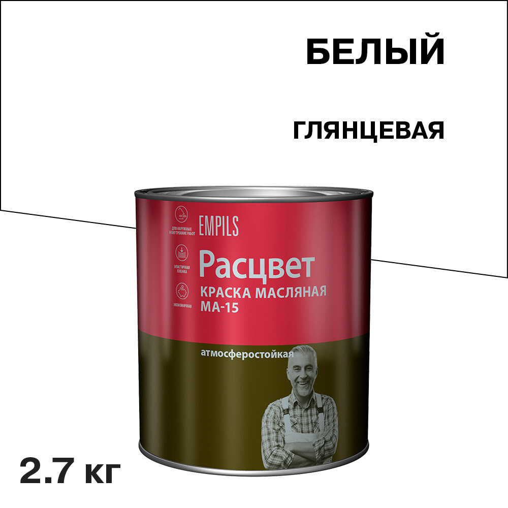 Изображение товара Масляная краска МА-15 Расцвет белая 2,7 кг для внутренних и внешних работ