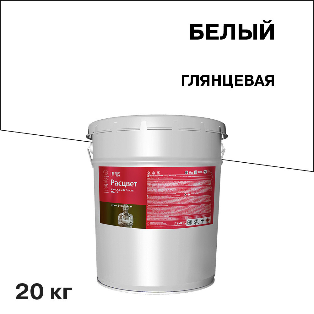 Изображение товара Масляная краска МА-15 Расцвет белая 20 кг для металла и дерева