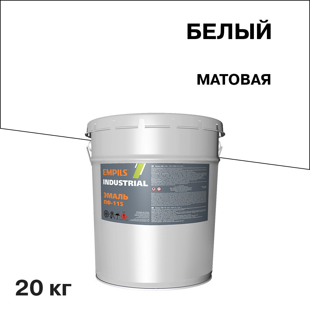 

Эмаль ПФ-115 Empils Industrial ГОСТ белая матовая 20 кг, Белый