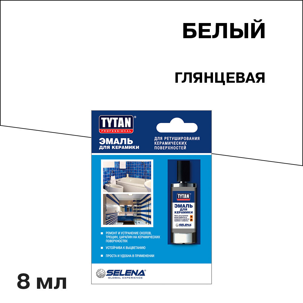 

Эмаль для керамики Tytan Professional белая глянцевая 8 мл, Белый