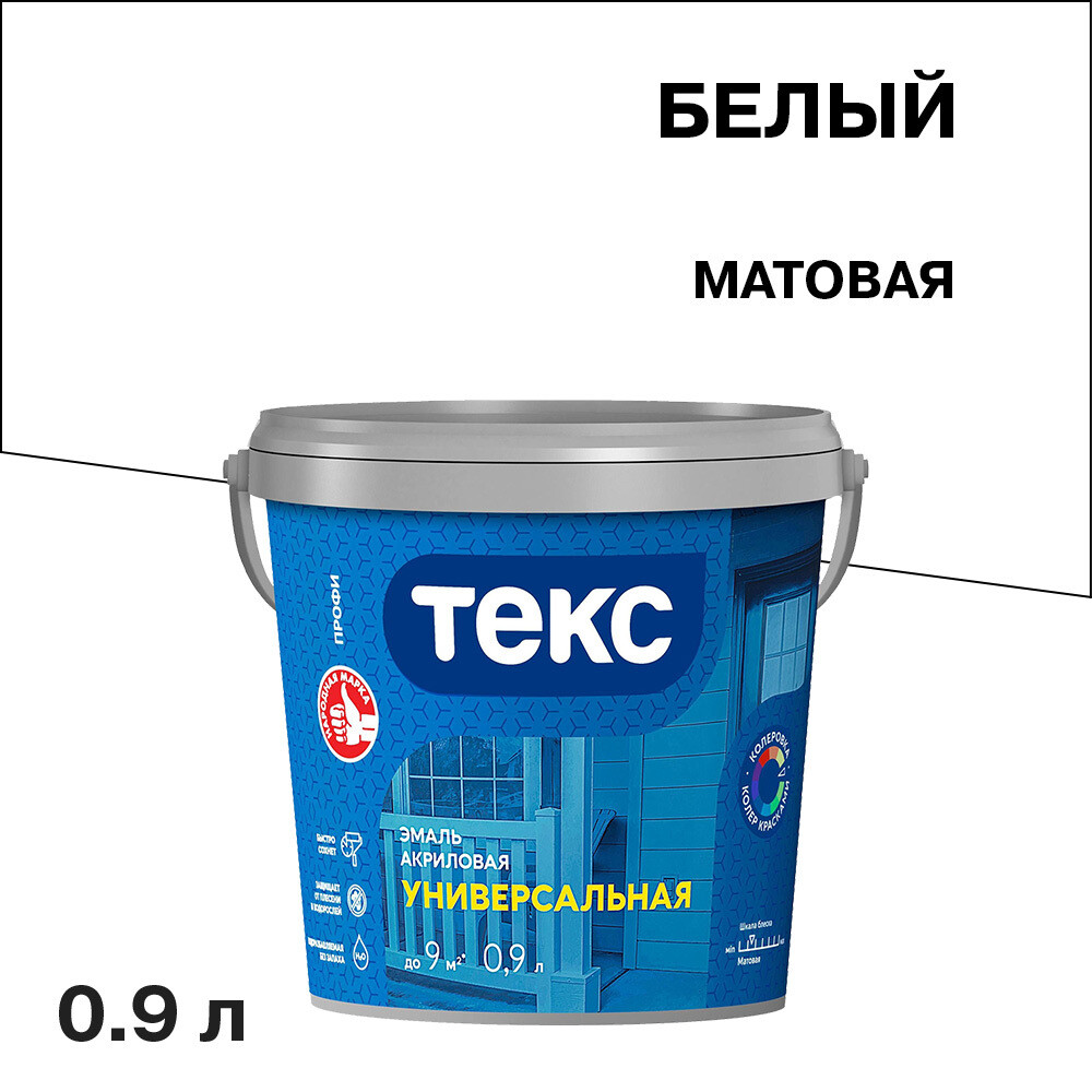 

Эмаль универсальная акриловая Текс Профи белая матовая 0,9 л, Белый
