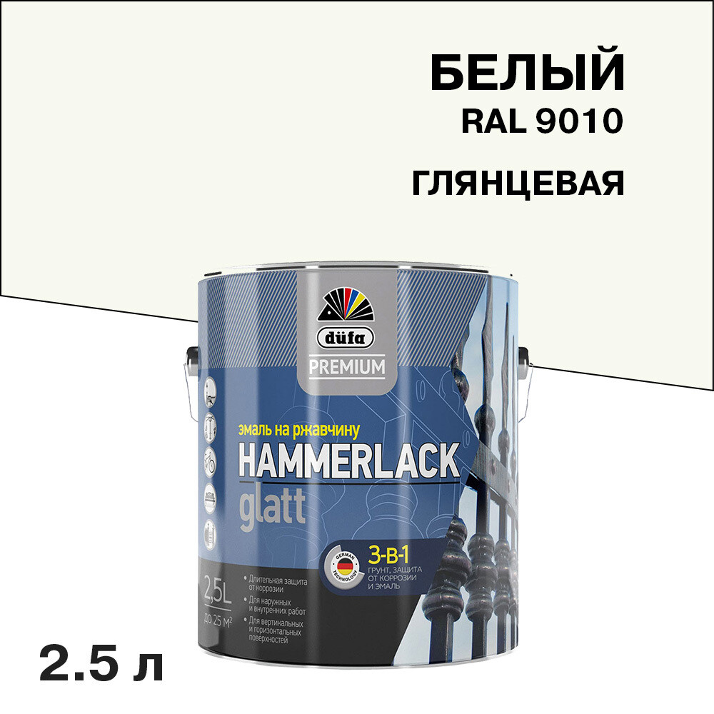 Изображение товара Эмаль по ржавчине Dufa Premium Hammerlack белая RAL 9010 2,5 л глянцевая