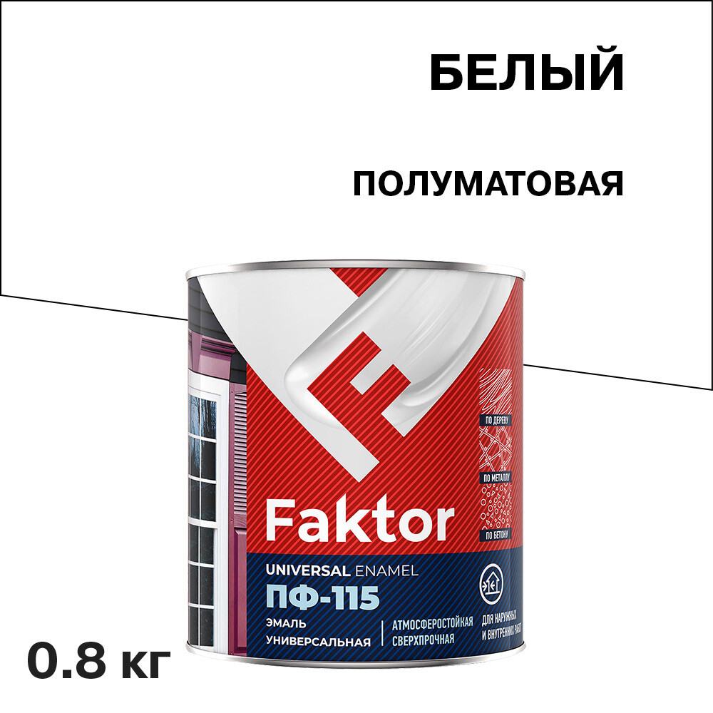 Изображение товара Эмаль ПФ-115 Faktor белая полуматовая 0,8 кг