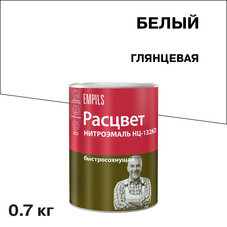 Эмаль НЦ-132 Расцвет белая глянцевая 0,7 кг
