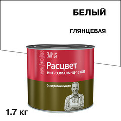 Эмаль НЦ-132 Расцвет белая глянцевая 1,7 кг - фото 1