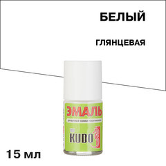 Изображение товара Эмаль для бытовой техники Kudo Kraft белая с кисточкой глянцевая 15 мл