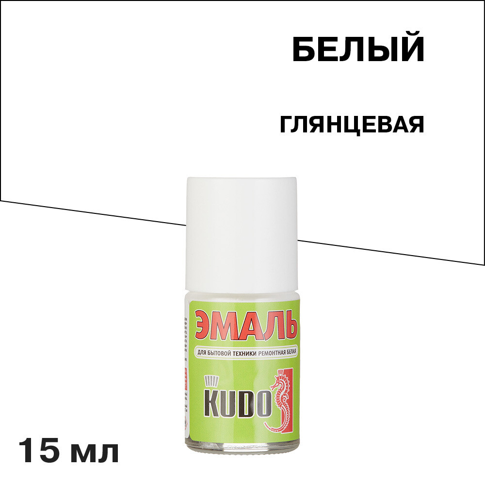 Изображение товара Эмаль для бытовой техники Kudo Kraft белая с кисточкой глянцевая 15 мл