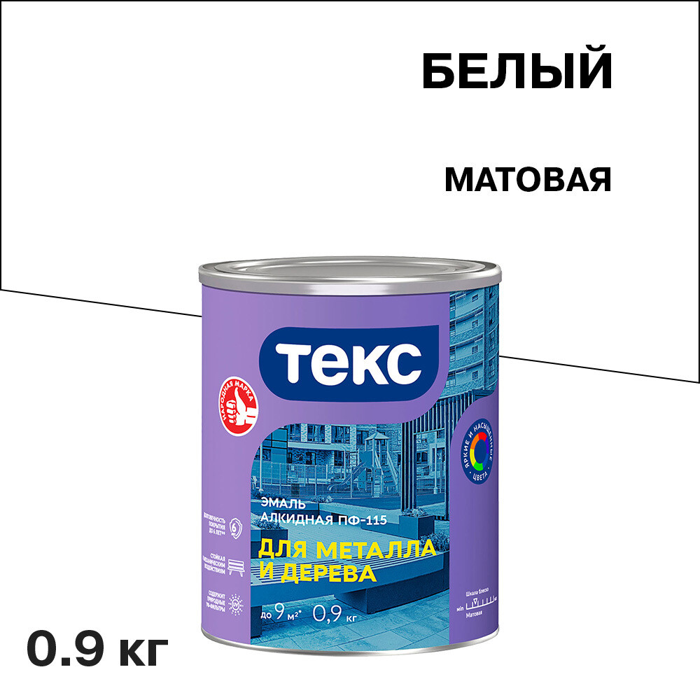 Изображение товара Эмаль ПФ-115 алкидная Текс белая матовая 0,9 кг для внутренних и наружных работ