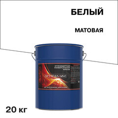 Эмаль огнезащитная Огнеза УМ белая матовая 20 кг - фото 1
