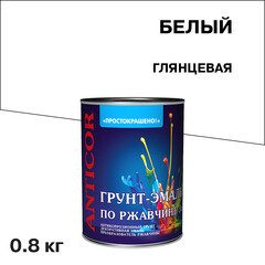 Изображение товара Грунт-эмаль по ржавчине 3в1 Простокрашено белая глянцевая 0,8 кг