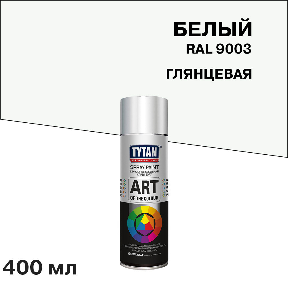 

Краска аэрозольная Tytan Professional Art Of The Colour белая глянцевая RAL 9003 400 мл