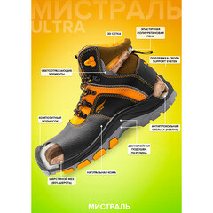 Ботинки рабочие шерстяной мех размер 45 черные Мистраль Ultra (128721) - фото 2