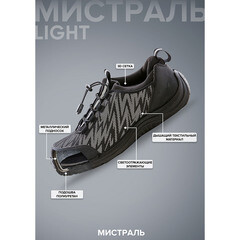 Полуботинки рабочие тканевые с защитным подноском размер 42 черные Мистраль Light (135579) - фото 2